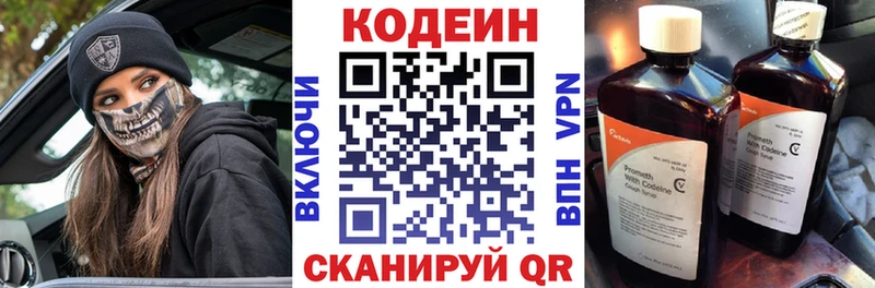 Кодеиновый сироп Lean напиток Lean (лин)  Карталы 