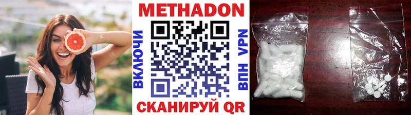Метадон кристалл  Карталы 