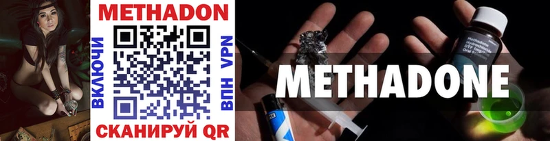 МЕТАДОН кристалл Карталы